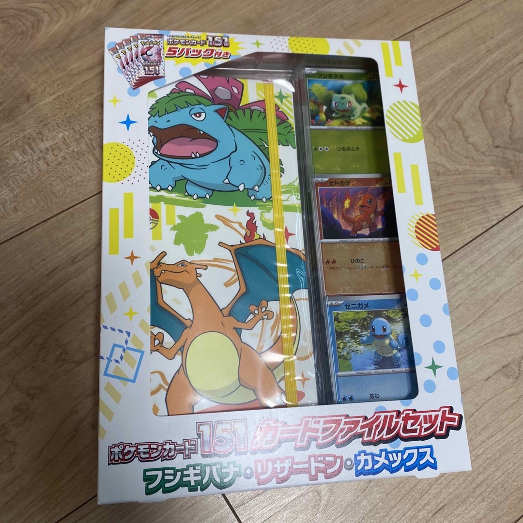 ポケモン - ポケモンカード151 カードファイルセット リザードン