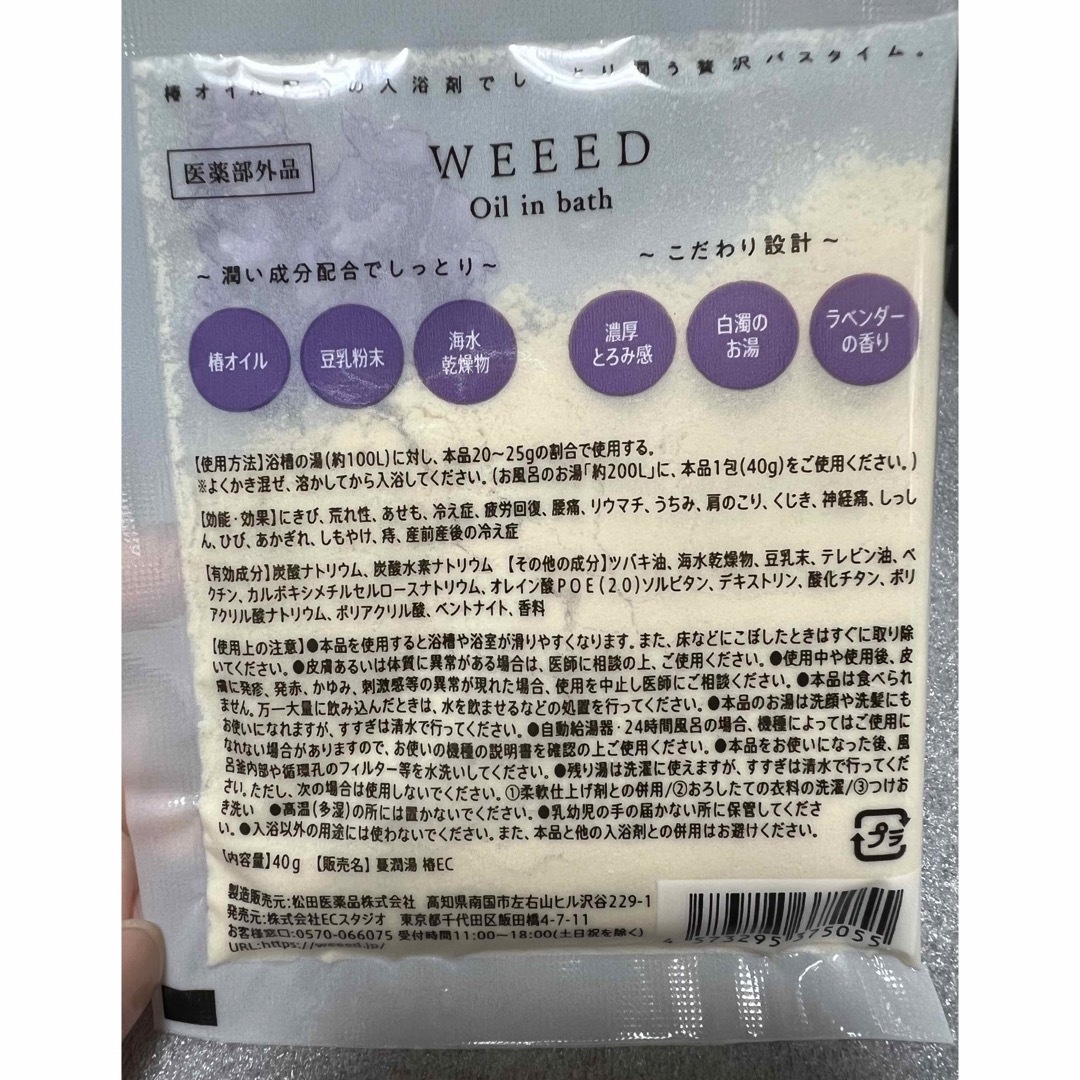 ☆新品未使用☆ WEEED ブリススクラブ 3個 泡立てネット・入浴剤付きの ...