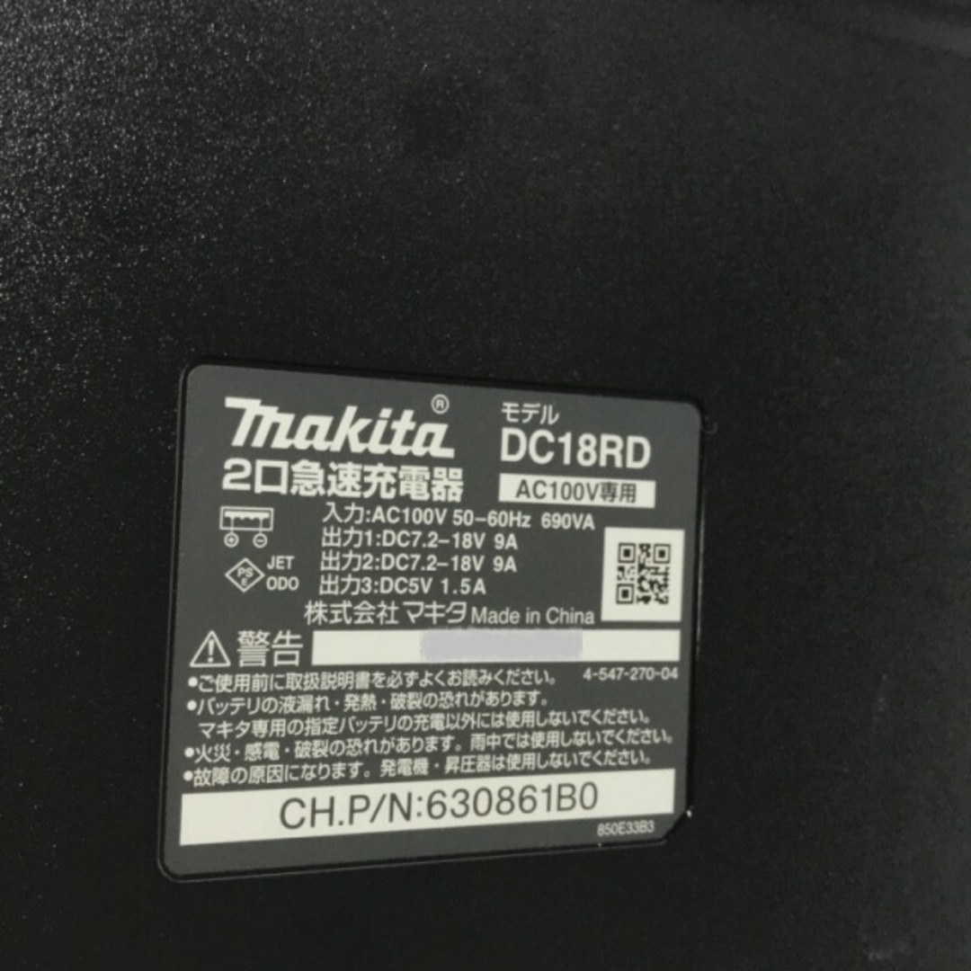 Makita ☆未使用☆makita マキタ 18V パワーソースキット A-61226 バッテリー BL1860B(18V 6.0Ah)×2個 2口急速充電器  DC18RD マックパック 73130の通販 by 工具販売専門店Borderless(ラクマ店)｜マキタならラクマ