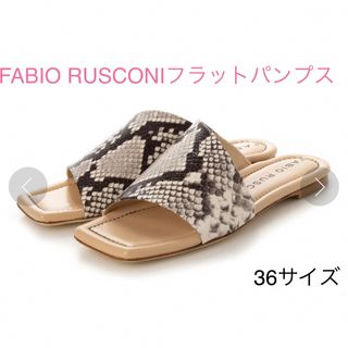 ファビオルスコーニ(FABIO RUSCONI)のファビオルスコーニ Fabio Rusconi フラットパンプス(サンダル)