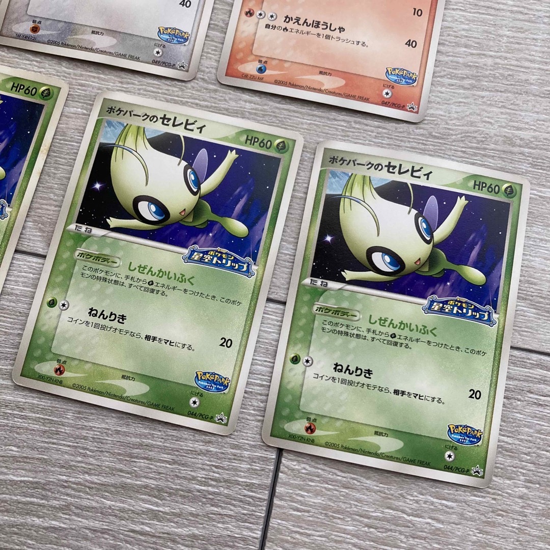 ポケモンカード　ポケパーク限定品