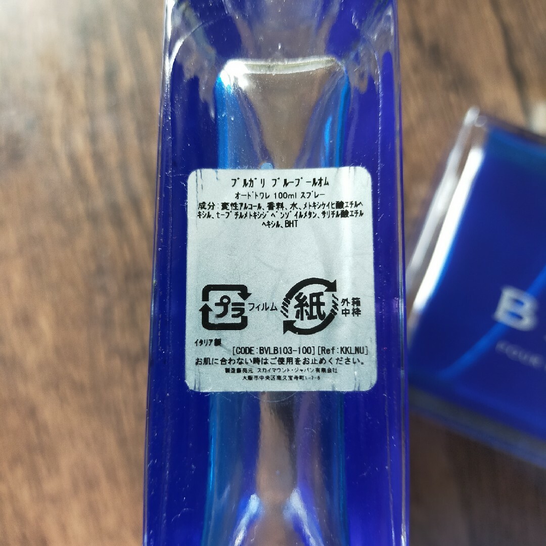 BVLGARI(ブルガリ)のブルガリ　ブループールオム100ml　空き瓶 コスメ/美容の香水(その他)の商品写真