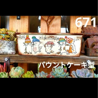 sold 帽子猫ちゃんのパウンドケーキ型リメイク缶　音符バージョン　防水加工済(プランター)