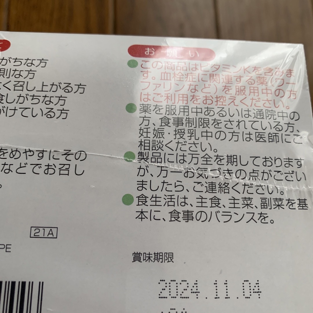 やずや(ヤズヤ)のやずや　養生青汁　粒タイプ　六条大麦若葉　1箱　 食品/飲料/酒の健康食品(青汁/ケール加工食品)の商品写真