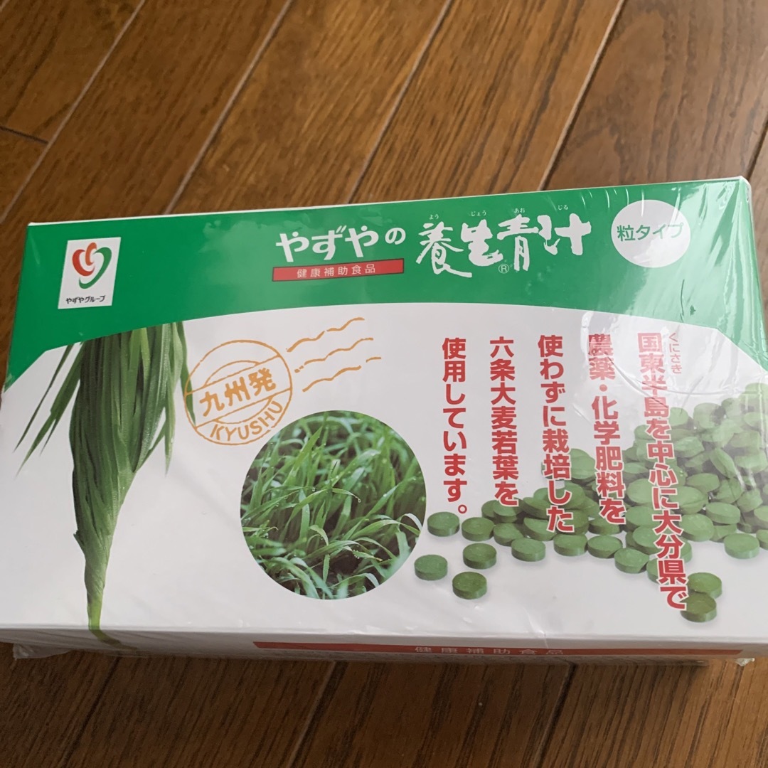 やずや　養生青汁　粒タイプ　六条大麦若葉　1箱