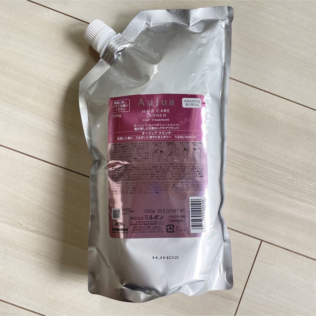 Aujua(オージュア)のミルボン　オージュア  クエンチ　トリートメント　1000ml 1kg 詰め替え コスメ/美容のヘアケア/スタイリング(トリートメント)の商品写真