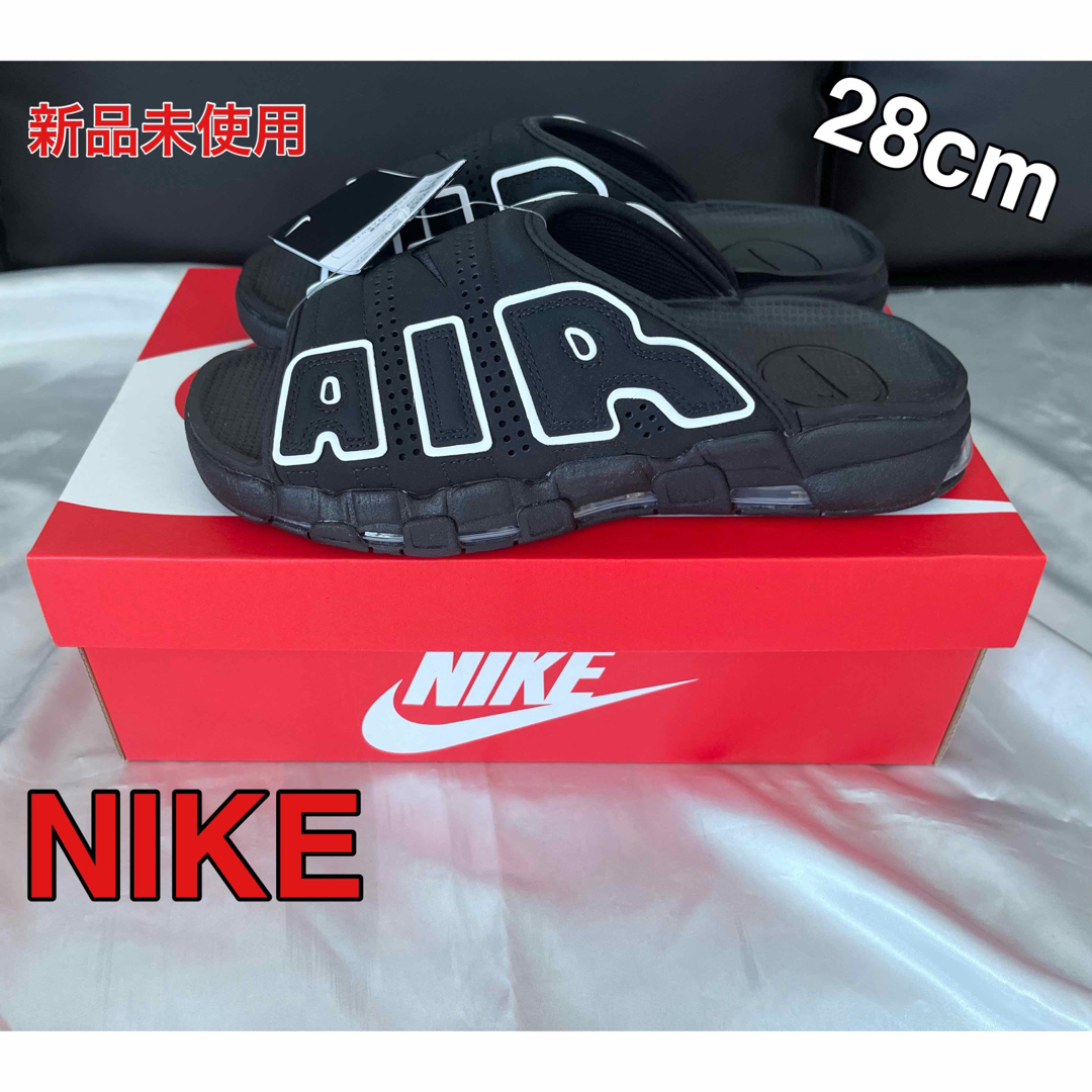 新品未使用 NIKE AIR モアアップテンポ スライド ブラック 28cm