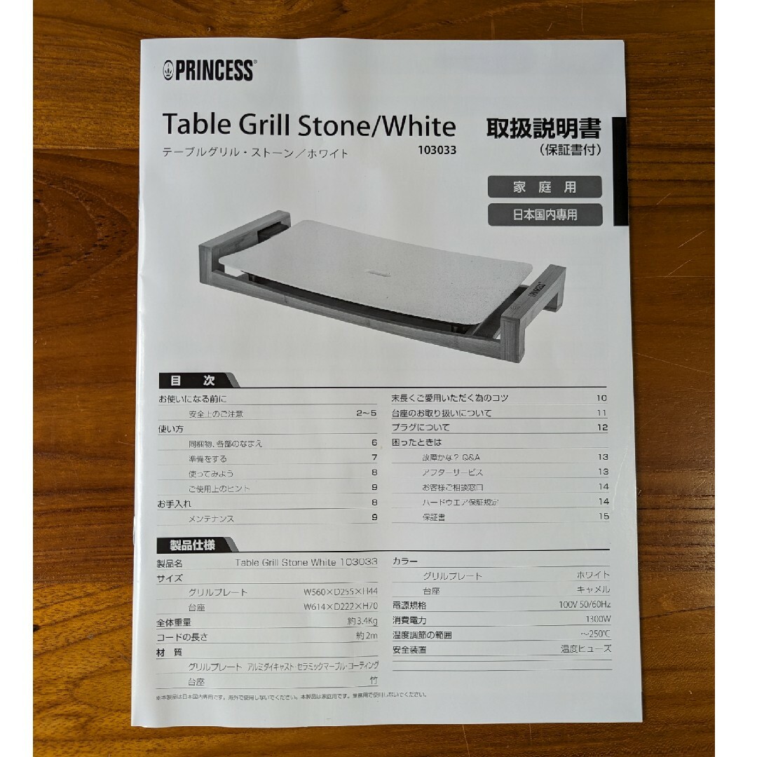 PRINCESS(プリンセス)のPRINCESS Table Grill Stone スマホ/家電/カメラの調理家電(ホットプレート)の商品写真