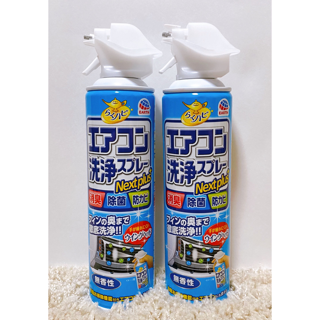 アース製薬 アース エアコン洗浄スプレー 無香料 420ml らくハピ 新品 | フリマアプリ ラクマ
