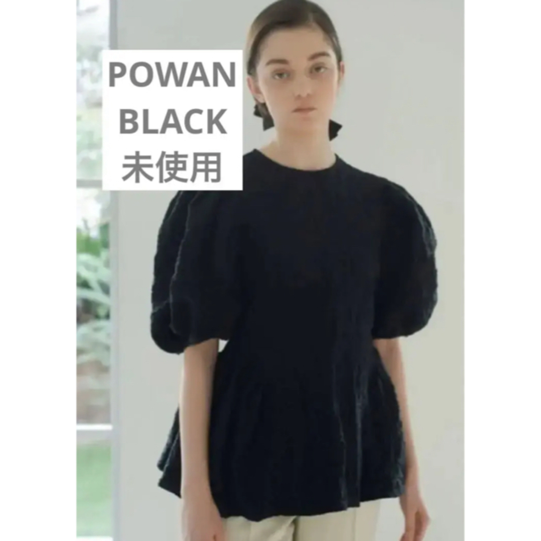 OHGA POWAN ポワン　未使用　ブラック