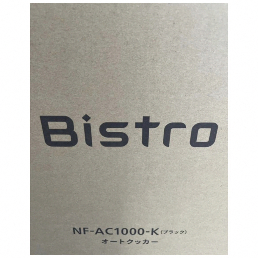 新品未開封パナソニックオートクッカーBistro自動調理なべ NF-AC1000