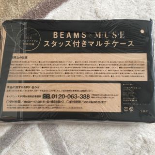 ビームス(BEAMS)のBeams x otona MUSE 3月号 付録(ファッション)