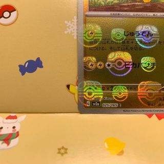 ポケモン - ピカチュウ マスターボール 仕様の通販 by Rafa's shop