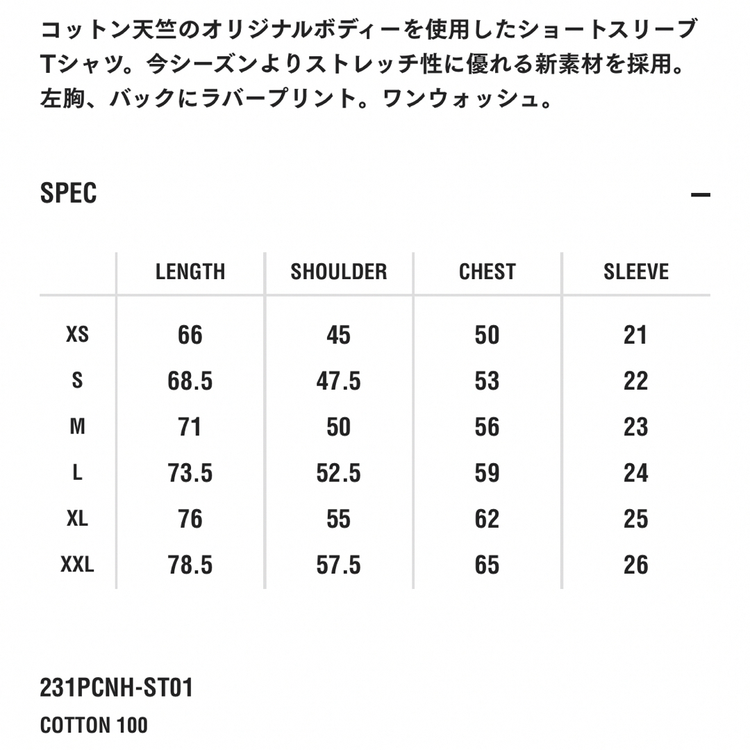 NHJI-1 / C-TEE . SS