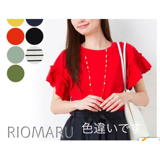 リオマル(RIOMARU)の新品　リオマル　フリル袖カットソー(カットソー(半袖/袖なし))