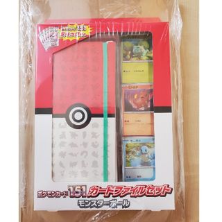 ポケモン(ポケモン)のポケモンカードファイルセット151 『新品未開封』(Box/デッキ/パック)