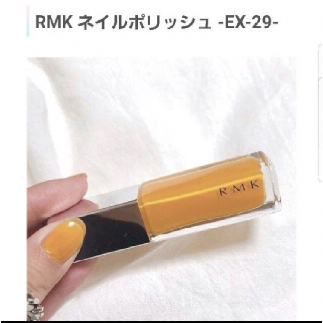 RMK(アールエムケー)の✤RMK✤ネイルポリッシュ EX29ボーダー コスメ/美容のネイル(マニキュア)の商品写真