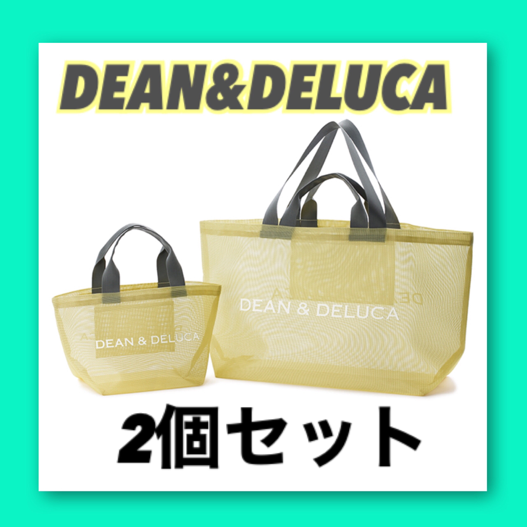 DEAN&DELUCA メッシュトートバッグ　シトラスイエロー