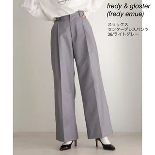 フレディアンドグロスター(FREDY & GLOSTER)のfredy & glosterスラックスセンタープレスパンツ 36/ライトグレー(カジュアルパンツ)