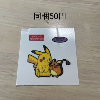 ポケモン(ポケモン)のやました様専用！ポケモンパンシール(その他)