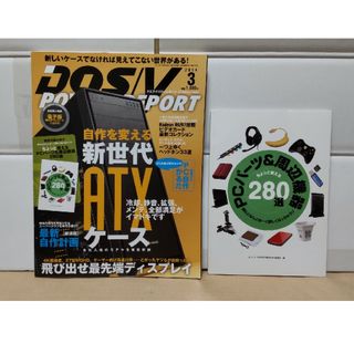 DOS/V POWER REPORT (ドス ブイ パワー レポート) 2014(専門誌)