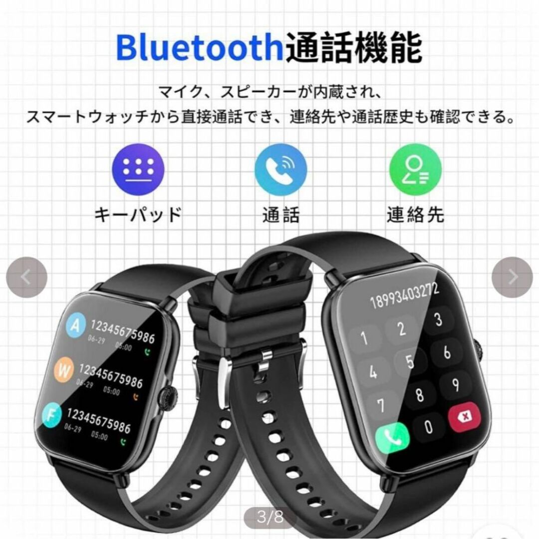 ✨スマートウォッチ通話機能付き❣️スクエア 大画面✨