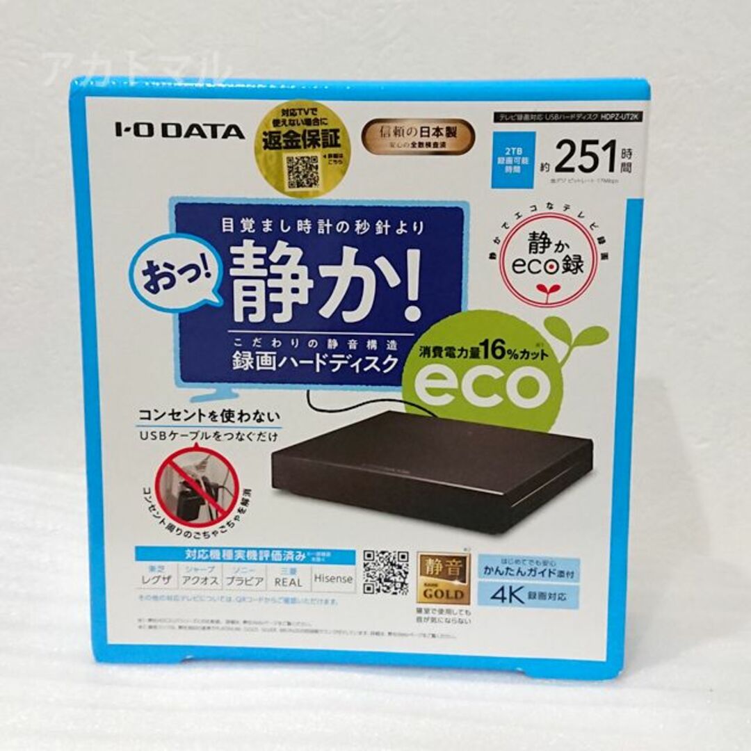 新品◇テレビ録画用USBハードディスク 2TB［静かeco録］HDPZ-UT2K