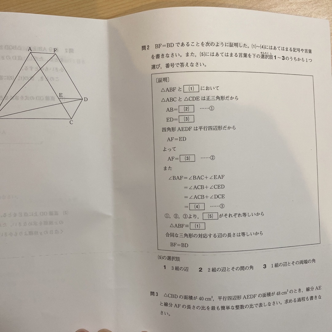 学力推移調査　中2  第2回　6年分セット（2022年〜2015年）