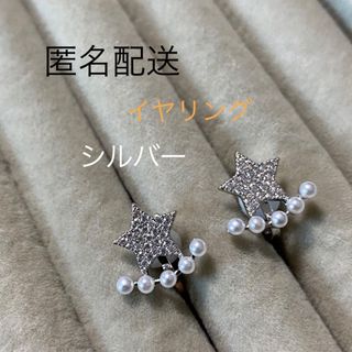 タサキ(TASAKI)のスター　パール　イヤリング　シルバー(ピアス)