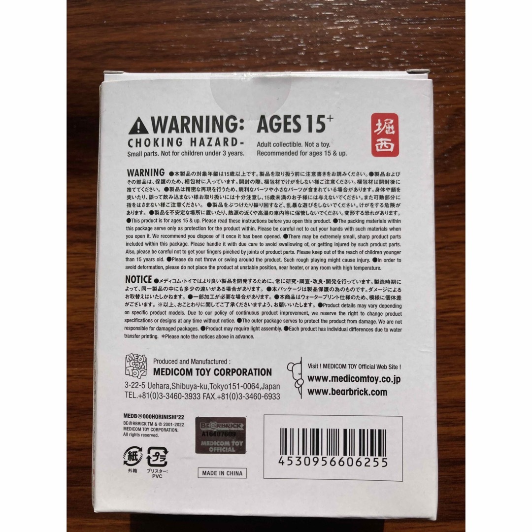 BE@RBRICK(ベアブリック)のベアブリック BE@RBRICK100％「ほりにし」限定ラベル ※フィギュアのみ エンタメ/ホビーのフィギュア(その他)の商品写真