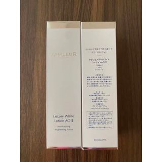 アンプルール ラグジュアリーホワイト ローションAO II  120mL(化粧水/ローション)