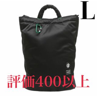 ポーター(PORTER)のporter starbucks  バッグ ポーター サイズL 黒(ドラムバッグ)