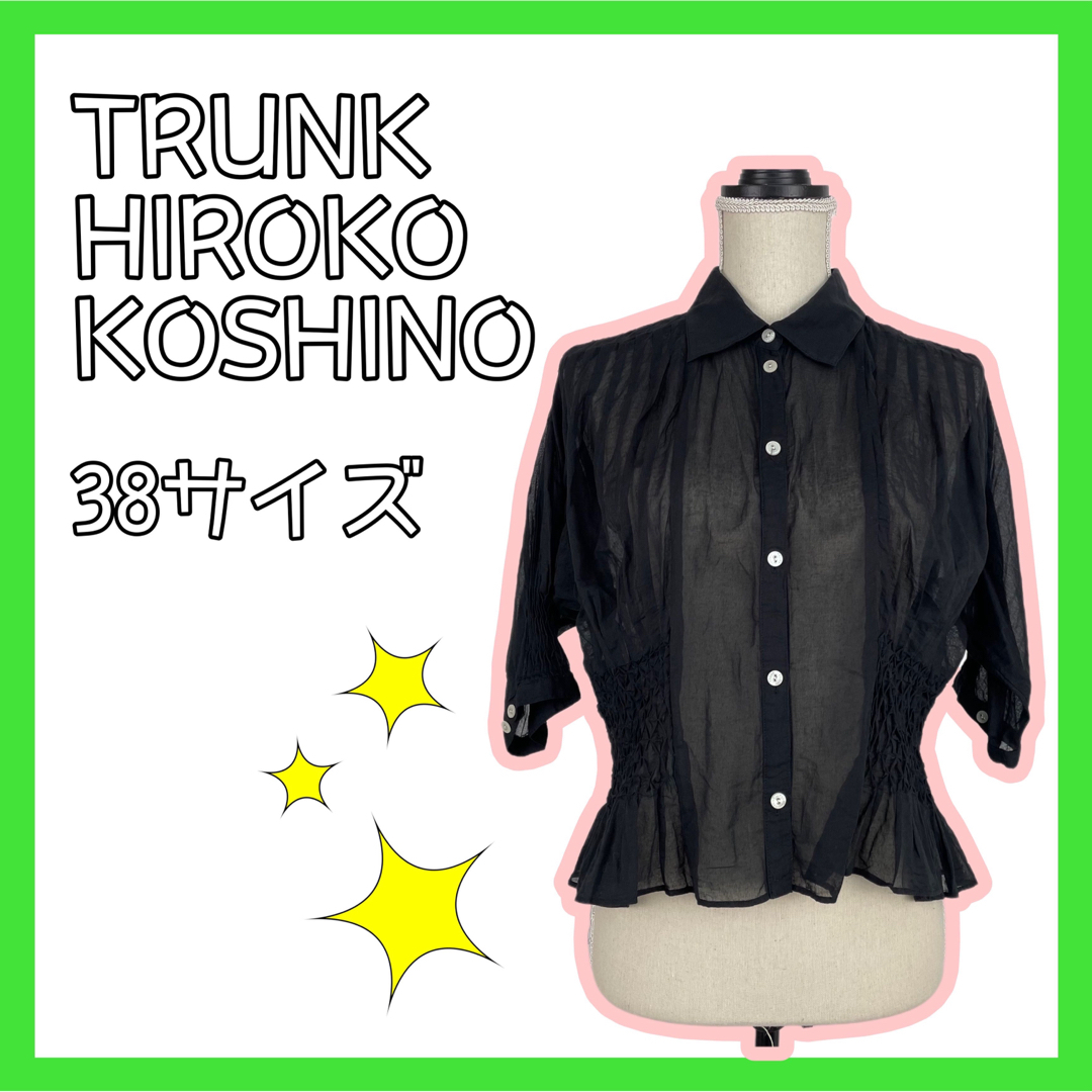 HIROKO KOSHINO - ヒロココシノトランク ♡ SALE レディース シフォン