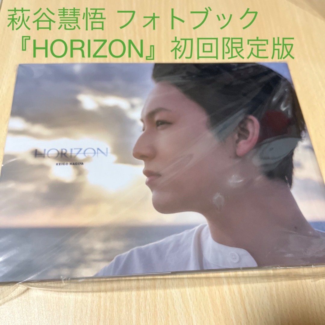 7ORDER 萩谷慧悟 写真集HORIZON フォトブック 初回限定版 | フリマアプリ ラクマ