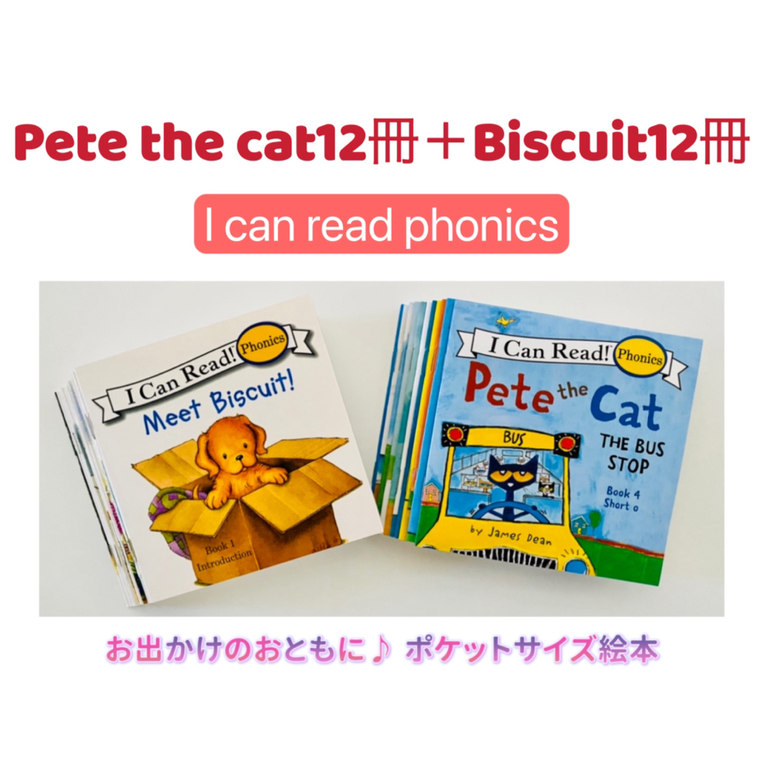 専用 I Can Read Phonics Pete Cat, Biscuit - 通販 - nickhealey.co.uk
