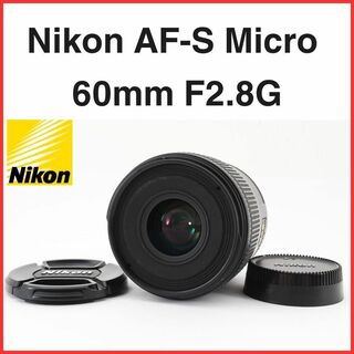 F20 / ニコン AF-S Micro 60mm F2.8G ED　/4925