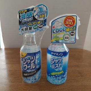 アイスノン シャツミスト  シャツクール 冷感ストロング 2本セット(日用品/生活雑貨)