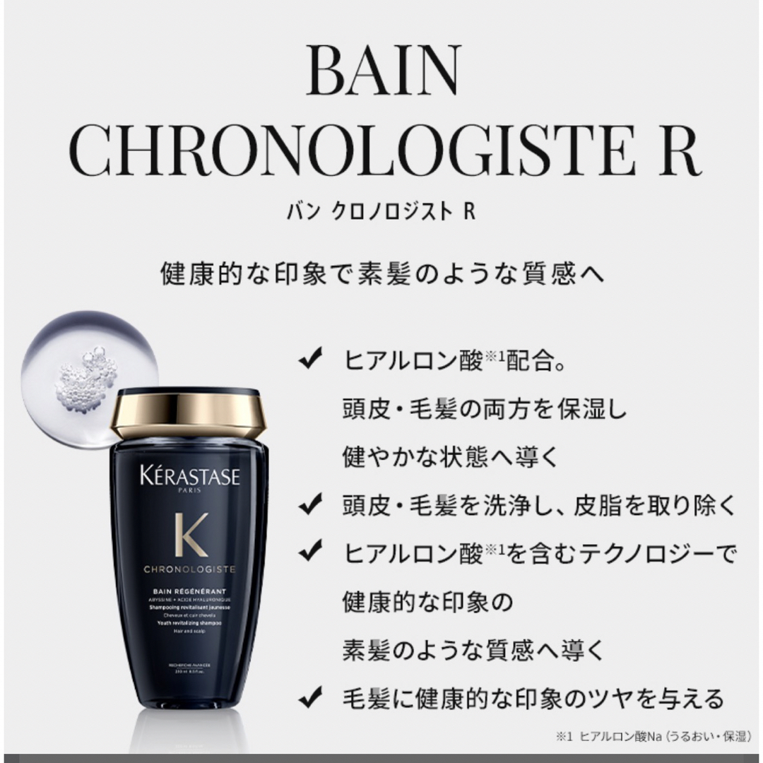 史上最も激安ケラスターゼ マスククロノロジストR75mL 2個セット