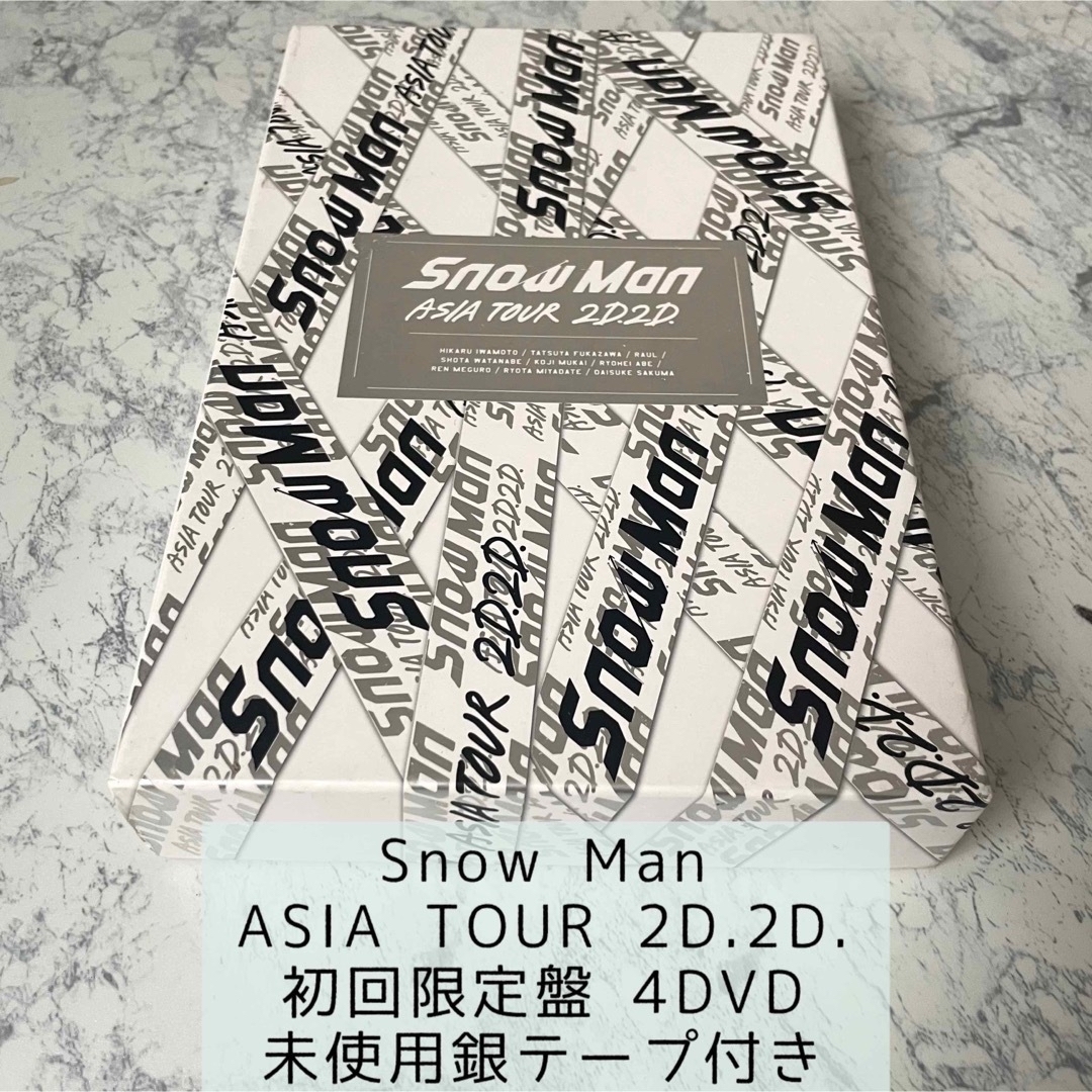 Snow Man ★ ASIA TOUR 2D.2D. 4DVD 銀テ付き