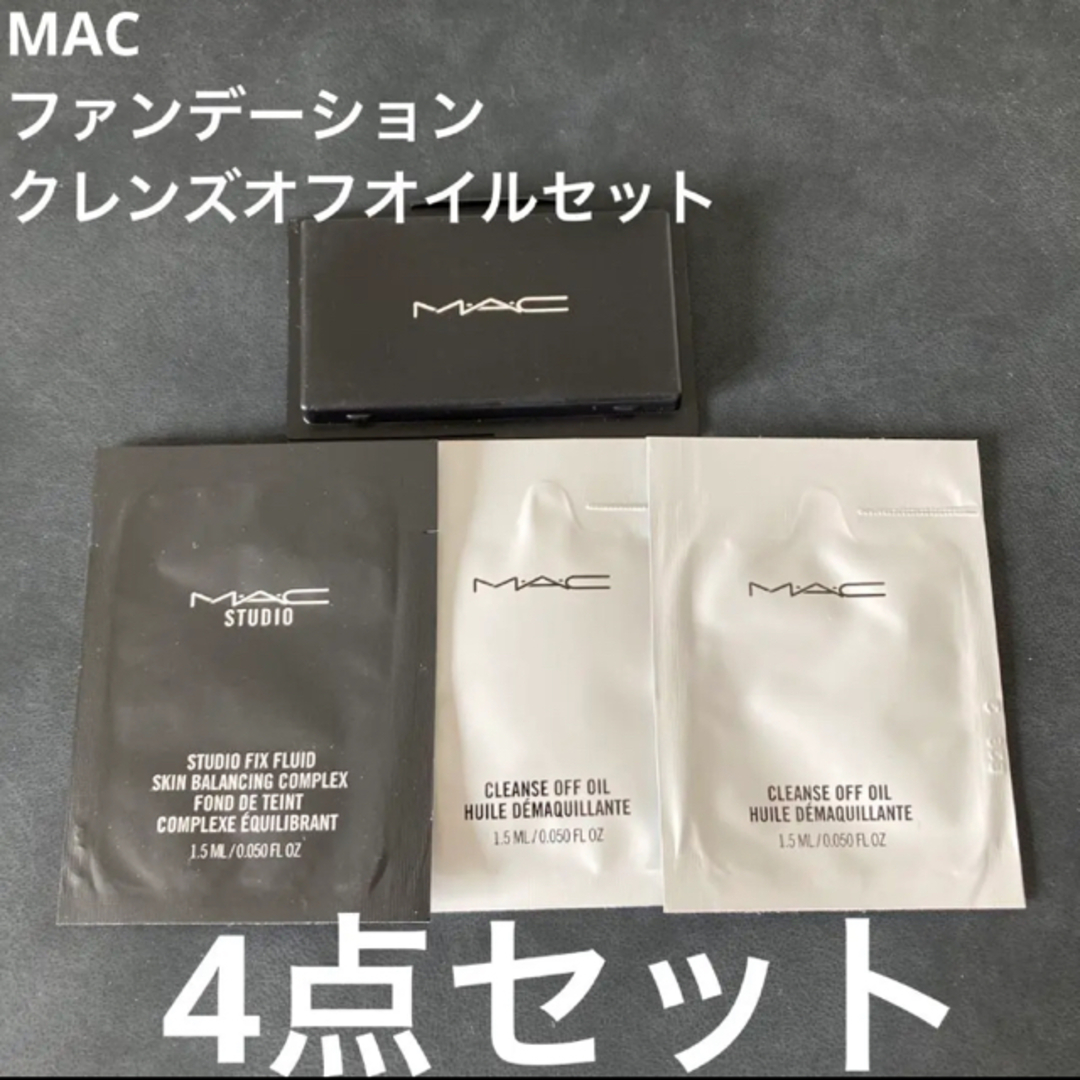MAC(マック)のマック　ファンデーション　クレンズオフオイル コスメ/美容のキット/セット(サンプル/トライアルキット)の商品写真