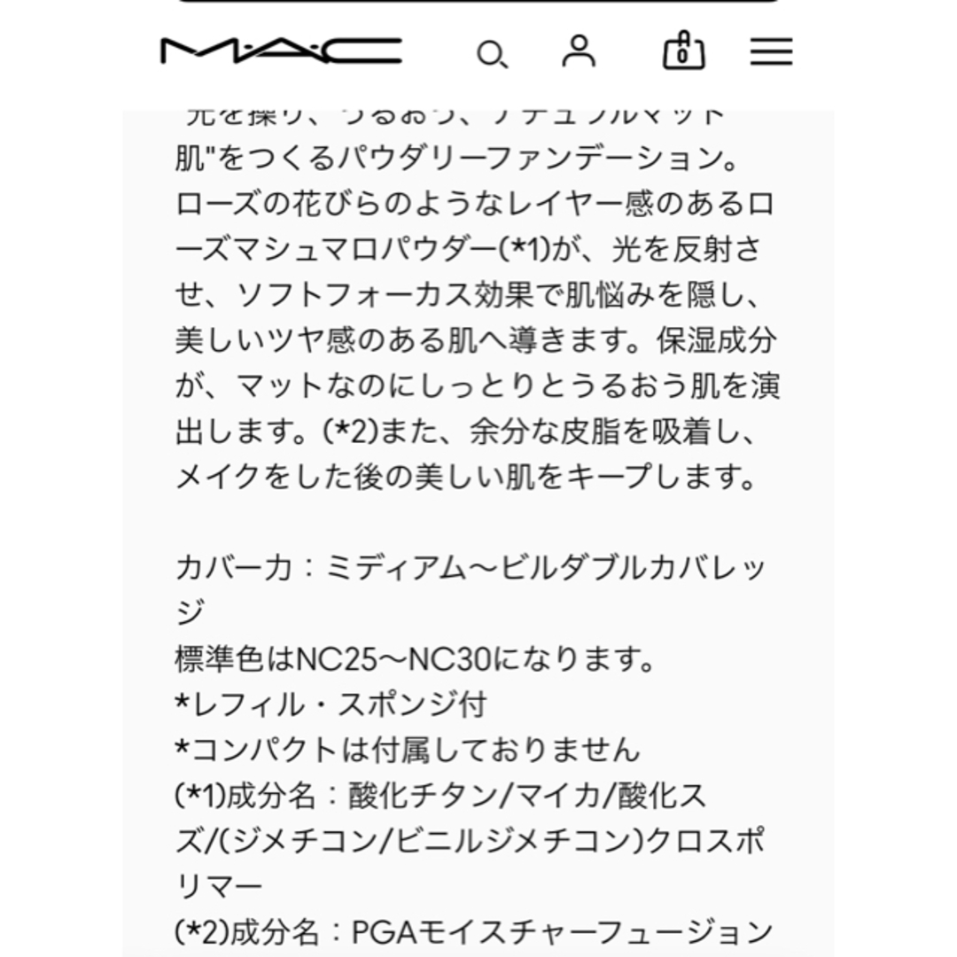 MAC(マック)のマック　ファンデーション　クレンズオフオイル コスメ/美容のキット/セット(サンプル/トライアルキット)の商品写真