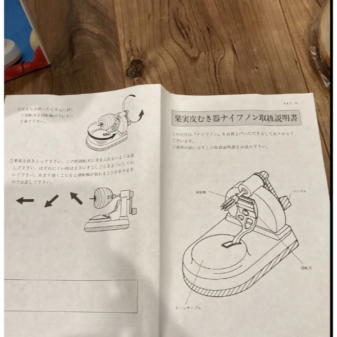 りんご皮剥き器の通販 by さっちゃん's shop|ラクマ りんご皮剥き器の通販 by さっちゃん's shop|ラクマ