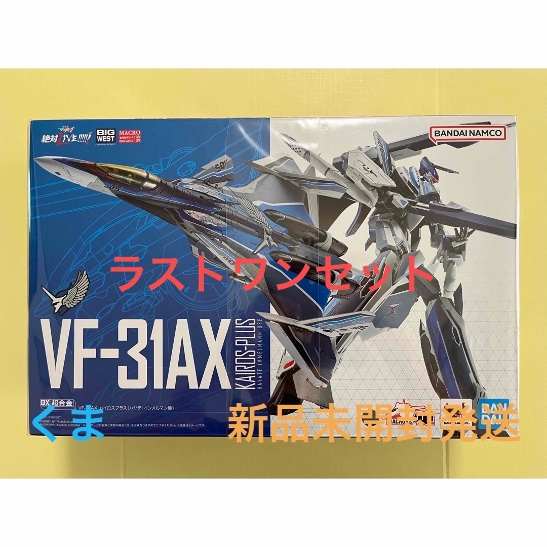 BANDAIDX超合金 劇場版 VF-31AX カイロスプラス(ハヤテ・インメルマン機)