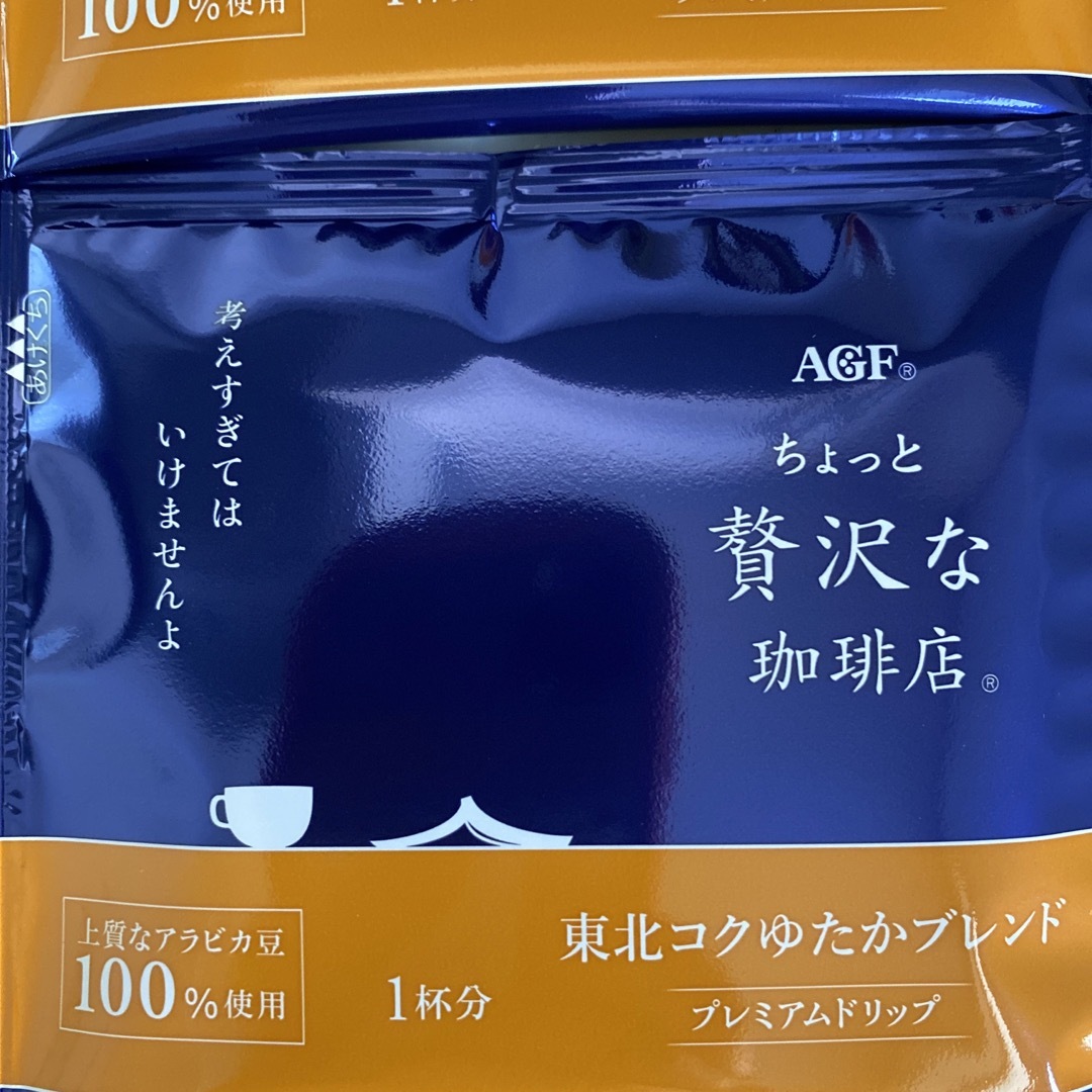 AGF(エイージーエフ)のAGF 東北コクゆたかブレンド ちょっと贅沢な珈琲店　ドリップコーヒー　9パック 食品/飲料/酒の飲料(コーヒー)の商品写真