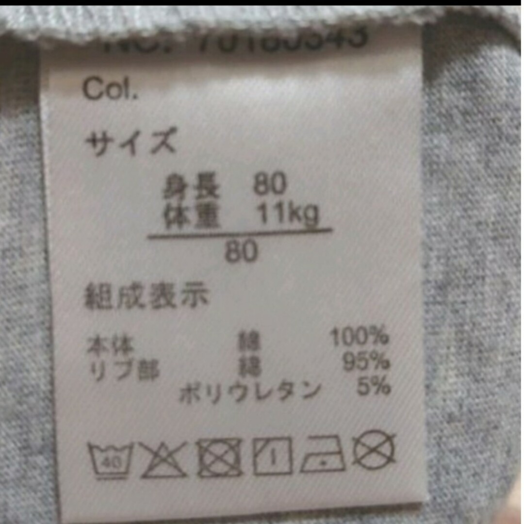 しまむら(シマムラ)のシンプル✴ワッペン付きTシャツ キッズ/ベビー/マタニティのベビー服(~85cm)(Ｔシャツ)の商品写真
