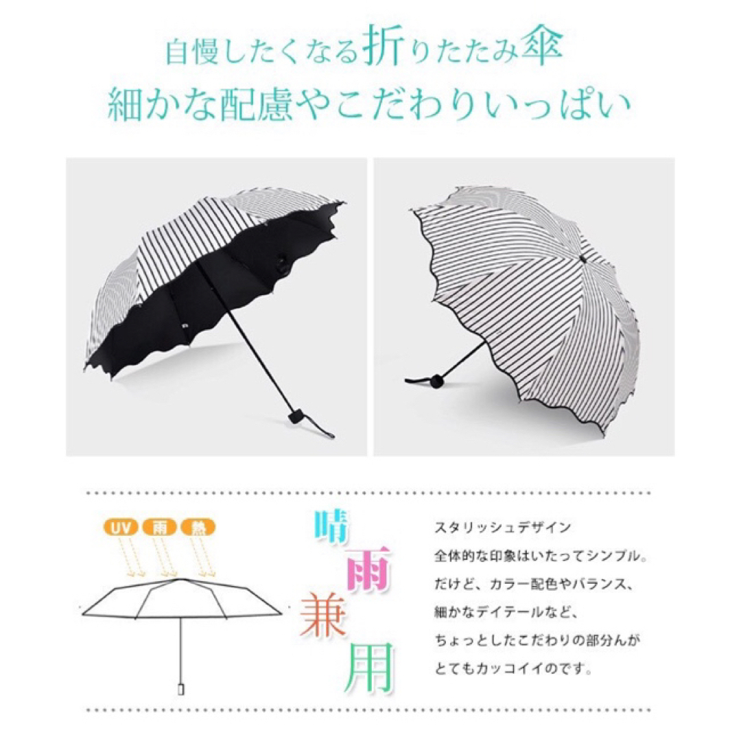 殿堂 ✨大人気✨ 折りたたみ傘 雨傘 日傘 UVカット 遮光 晴雨兼用 黒 ストライプ