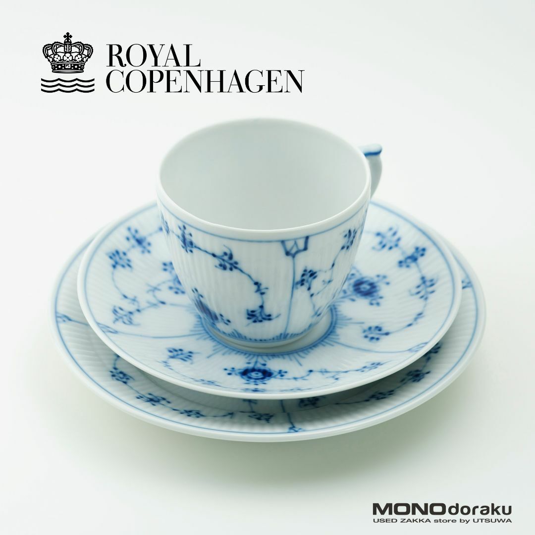 ROYAL COPENHAGEN - ロイヤルコペンハーゲン ブルーフルーテッド