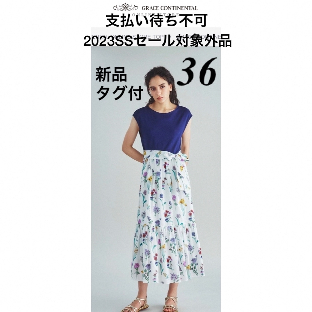 グレースコンチネンタル ボタニカル ワンピース 36 | linnke.com.br