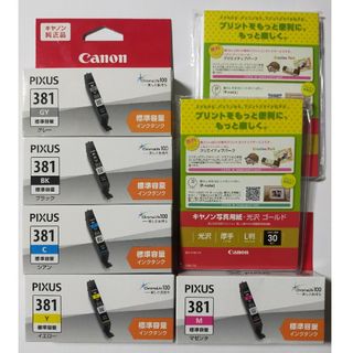 キヤノン(Canon)の【新品・未使用】Canon キヤノン純正 インク BCI-381 + 写真用紙(PC周辺機器)