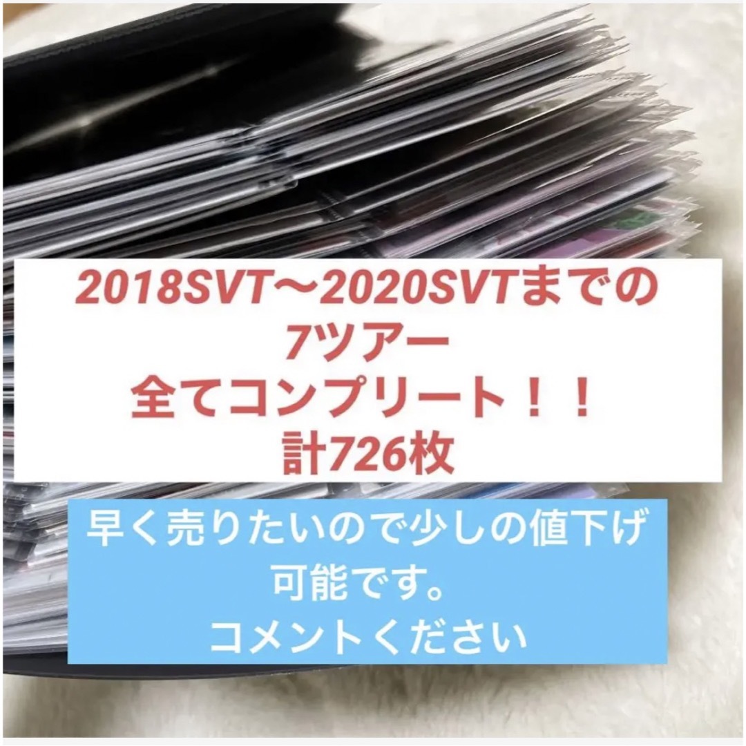 ⚪️SEVENTEEN ユニバ 来場者限定トレカ 東京 コンプリート